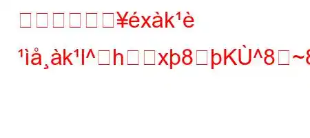 普通の人の棹xk kl^hx8K^8~88